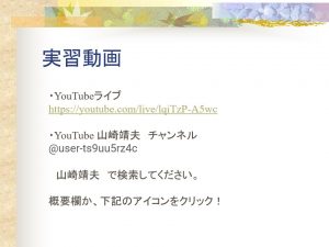 YouTubeライブ