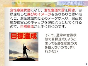 催眠や瞑想の意識状態になる